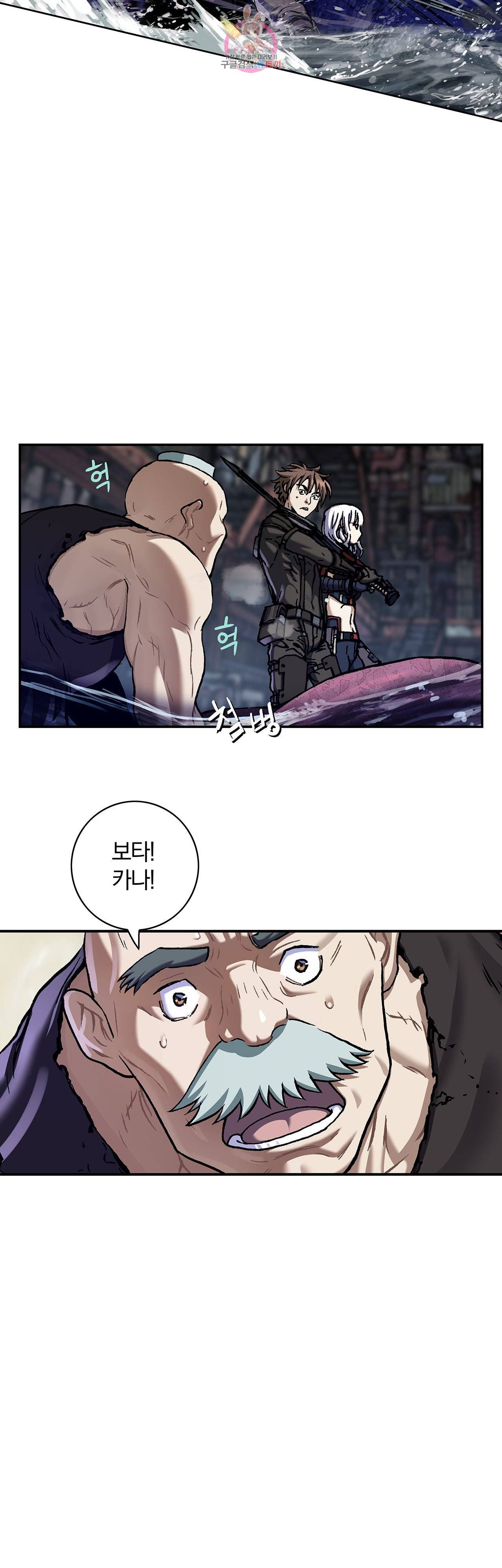 심해수 76화 15