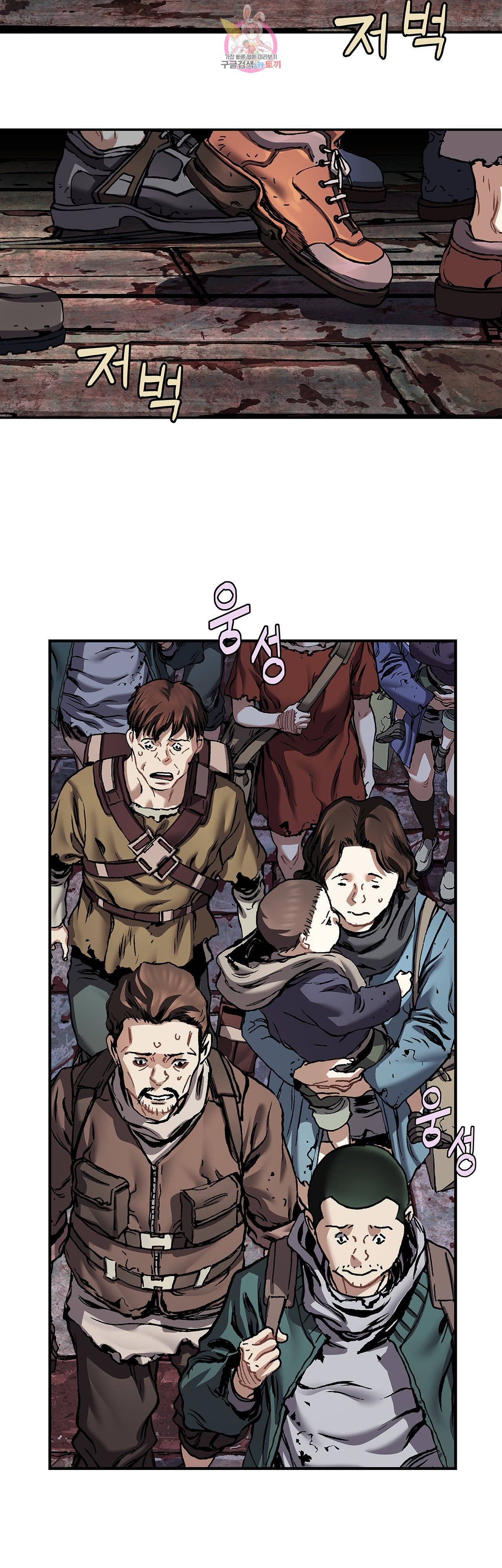 심해수 76화 17