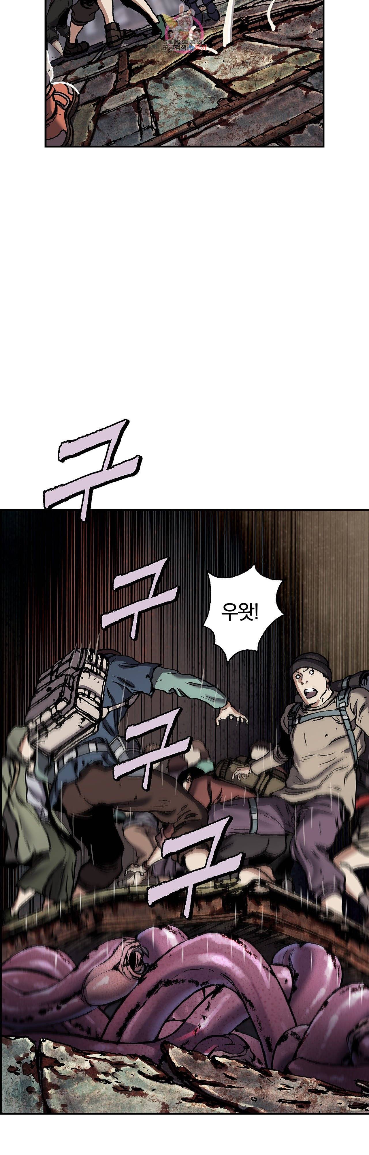 심해수 76화 22