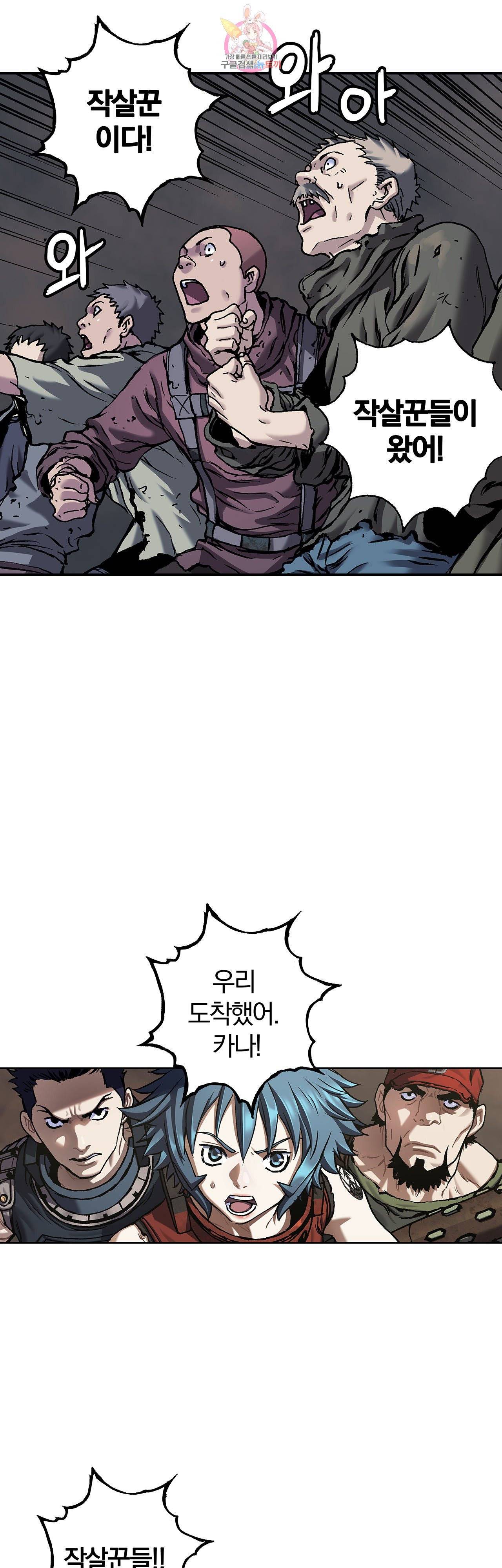 심해수 76화 27