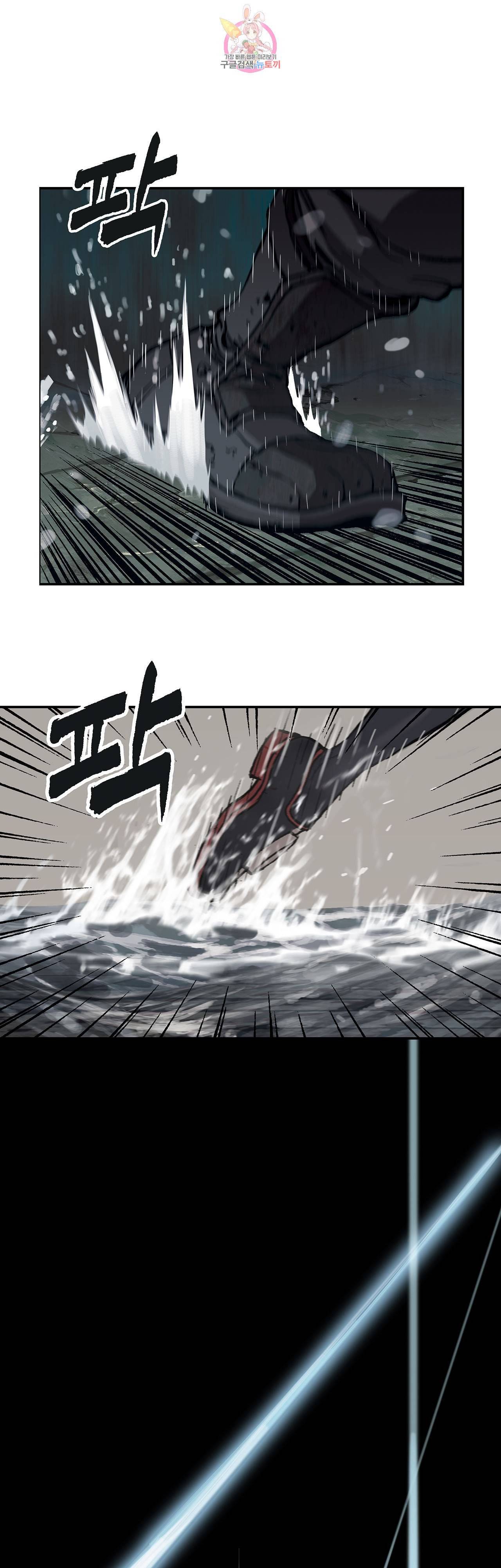 심해수 76화 29