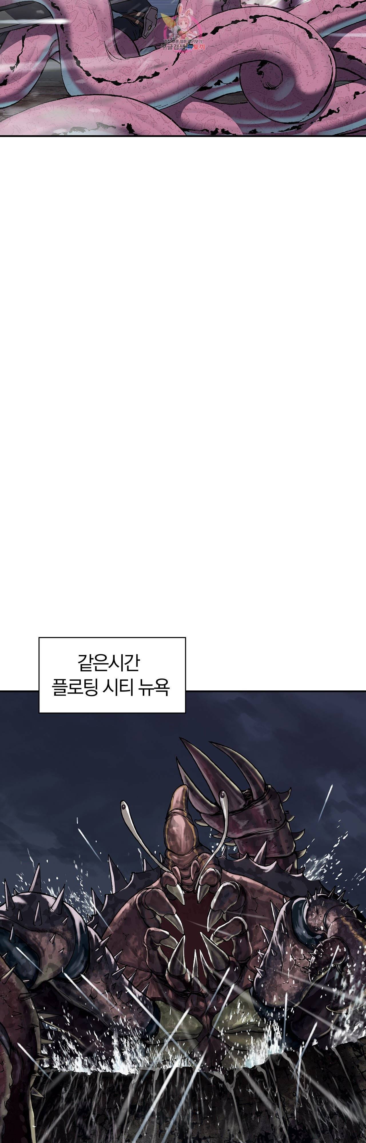 심해수 76화 34