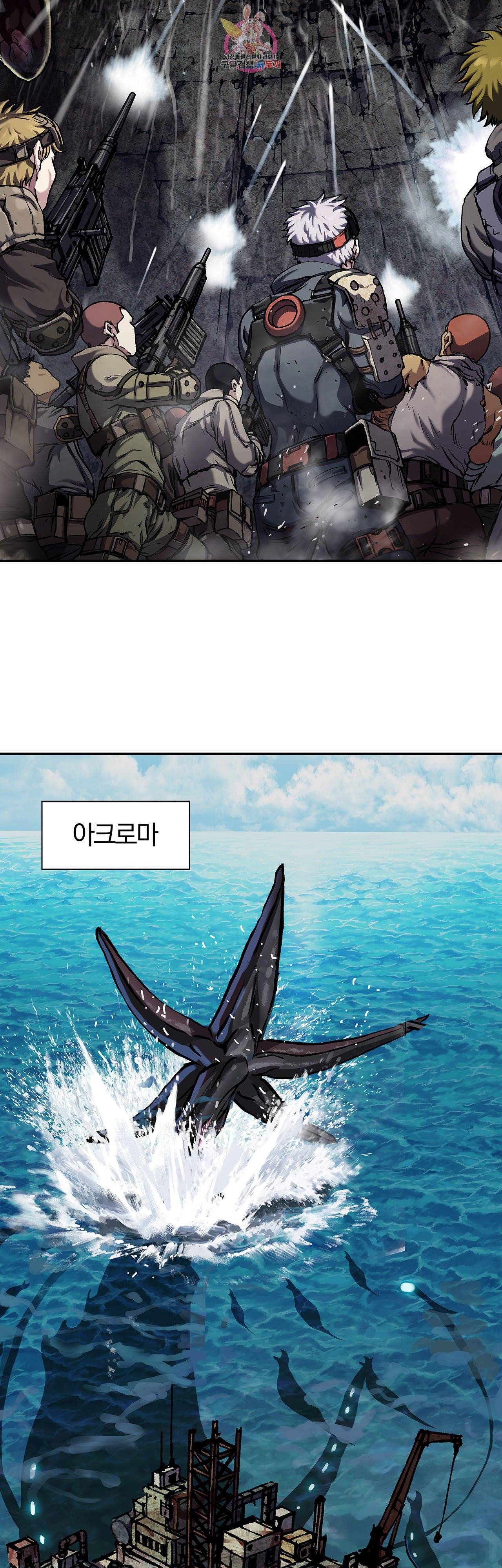 심해수 76화 35