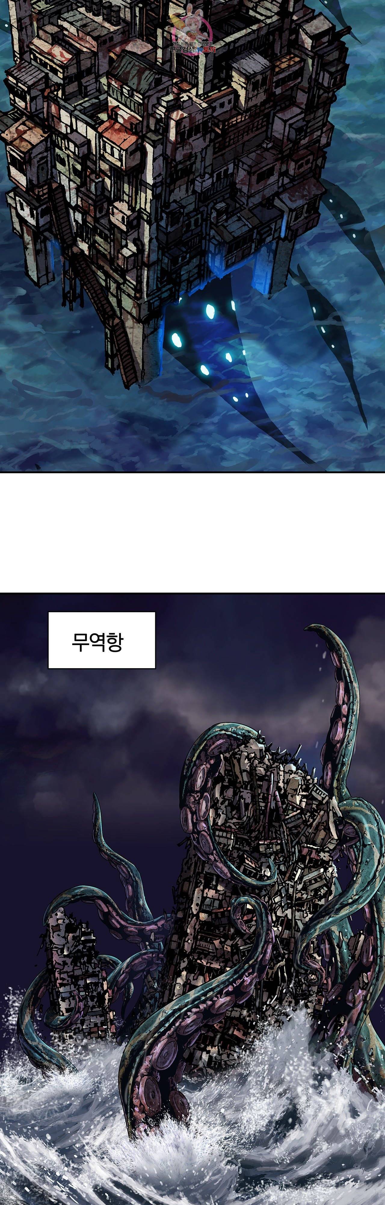 심해수 76화 36