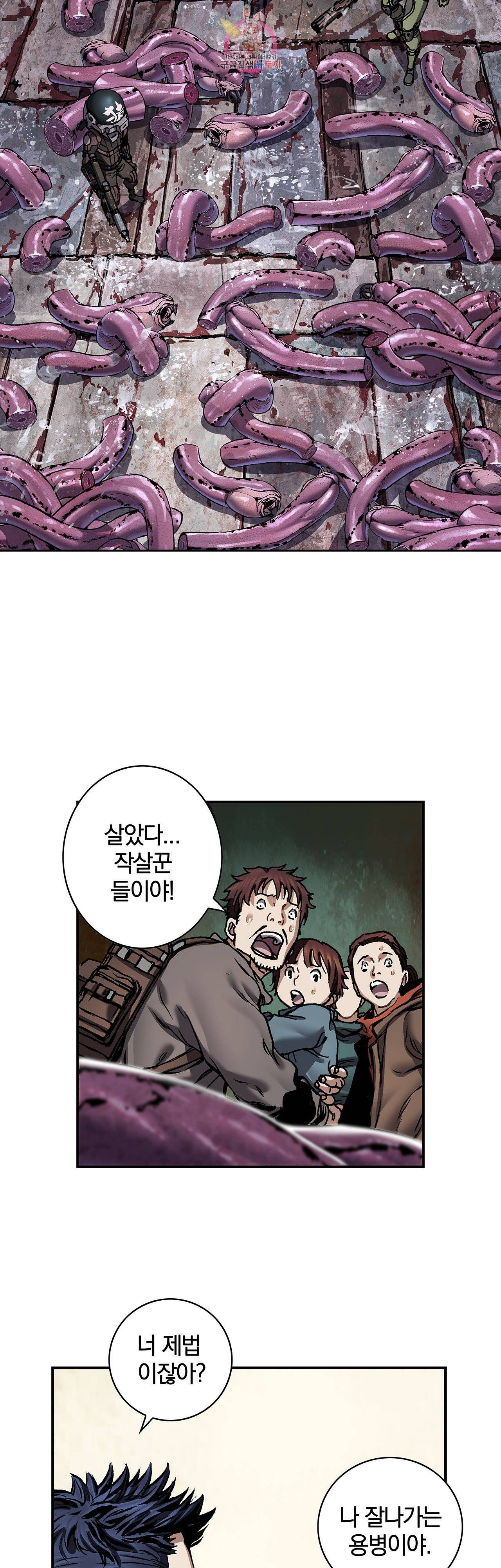 심해수 76화 39