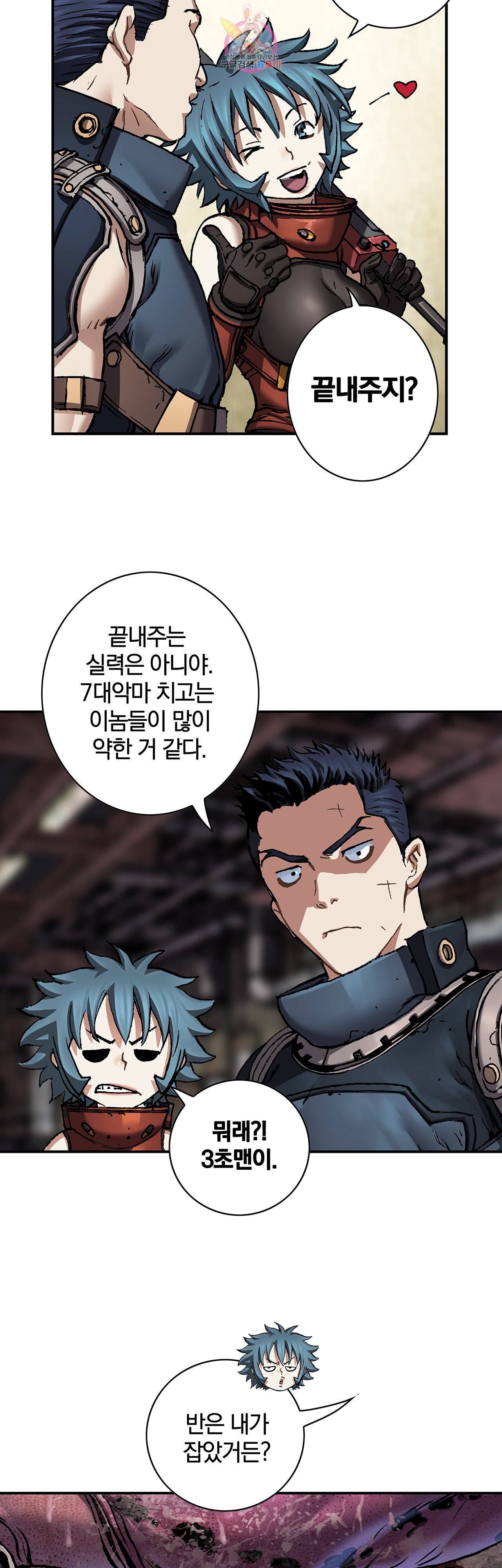심해수 76화 40