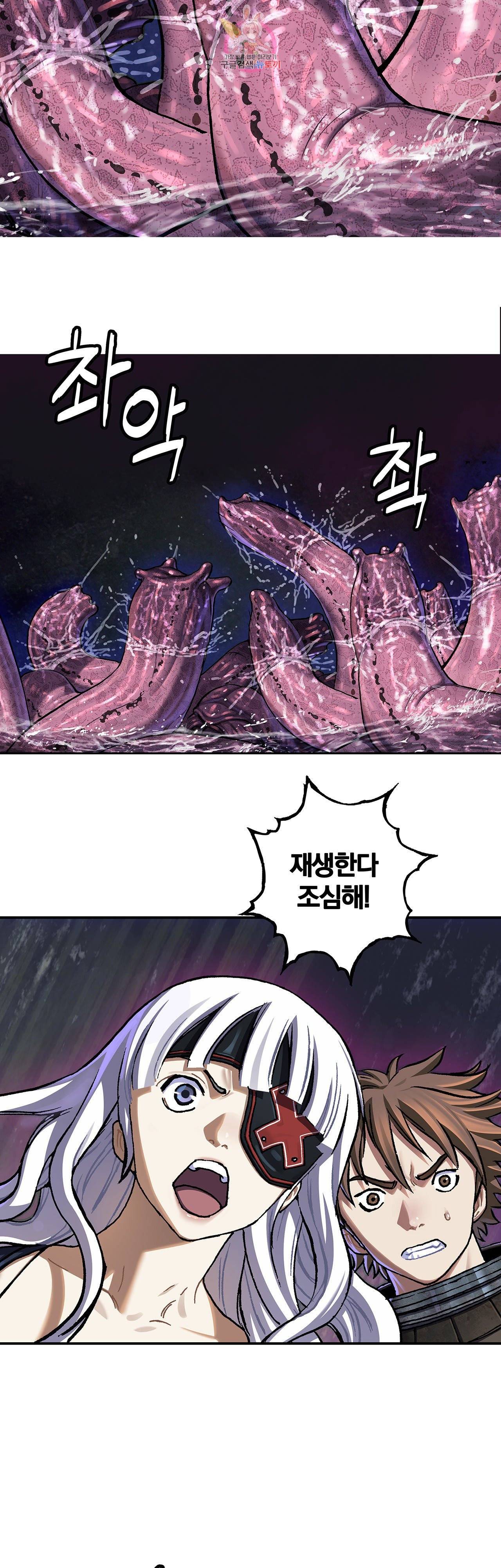 심해수 76화 45