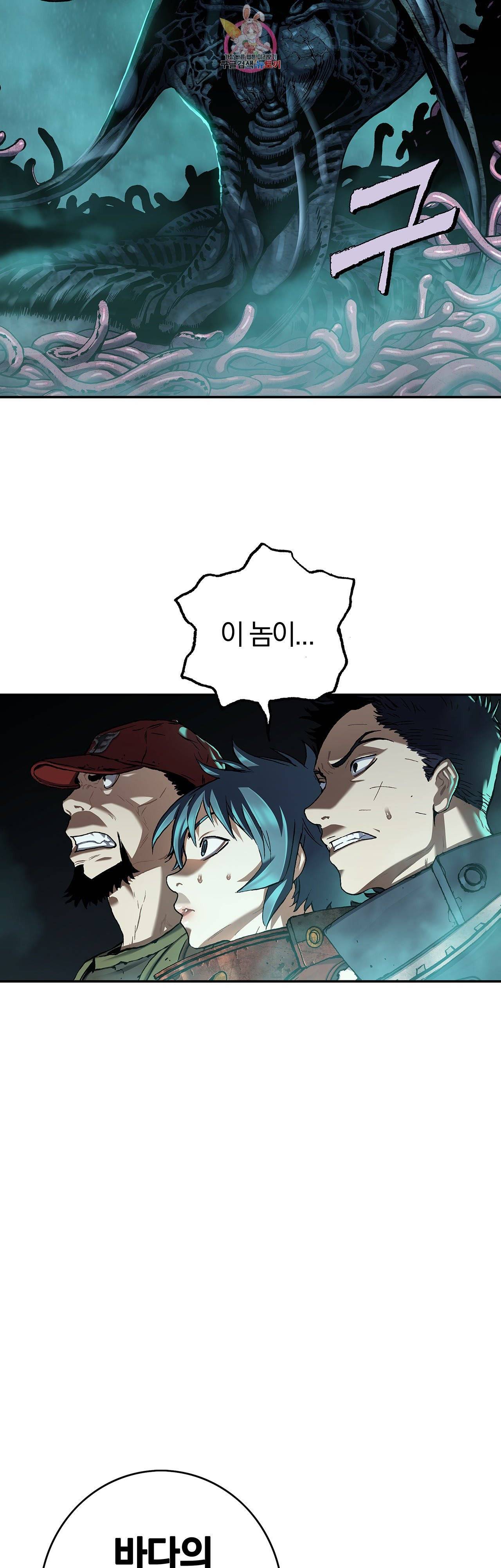 심해수 76화 50