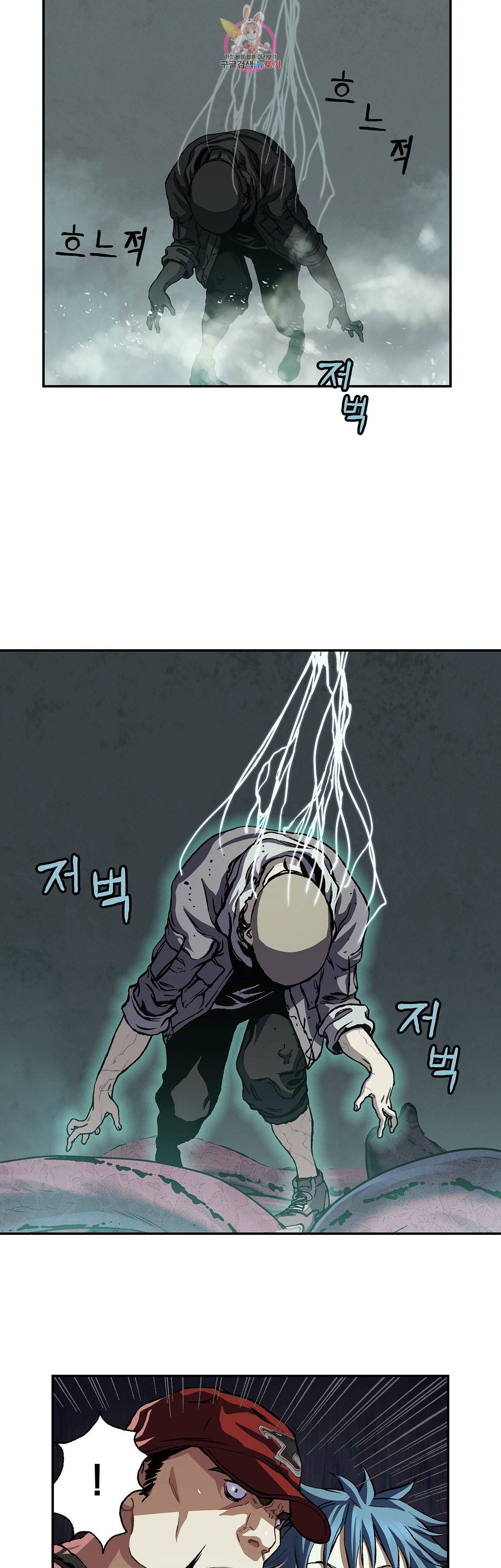 심해수 76화 52