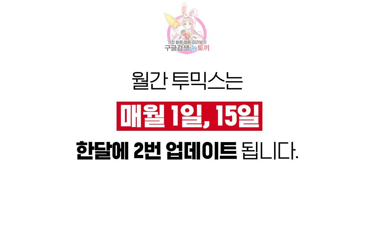 심해수 76화 56