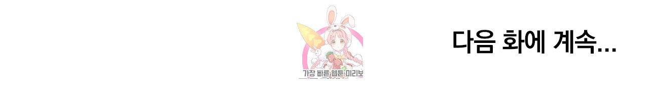 심해수 76화 57