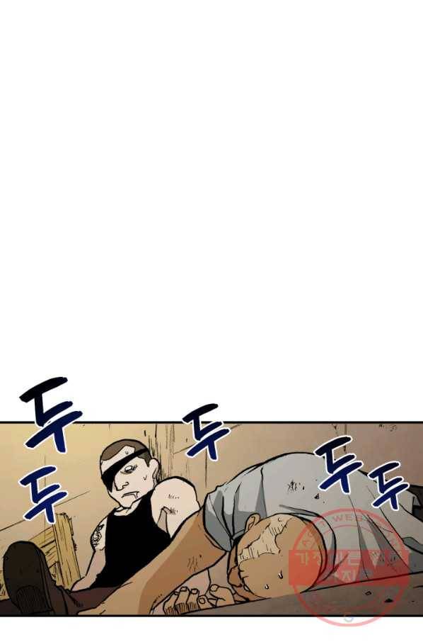 강철의 연금술사  78화 6