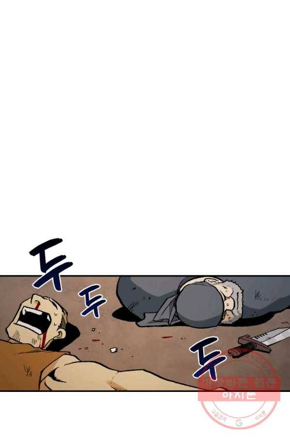 강철의 연금술사  78화 7