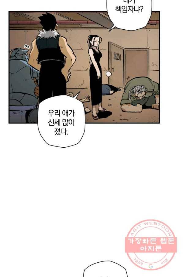 강철의 연금술사  78화 12