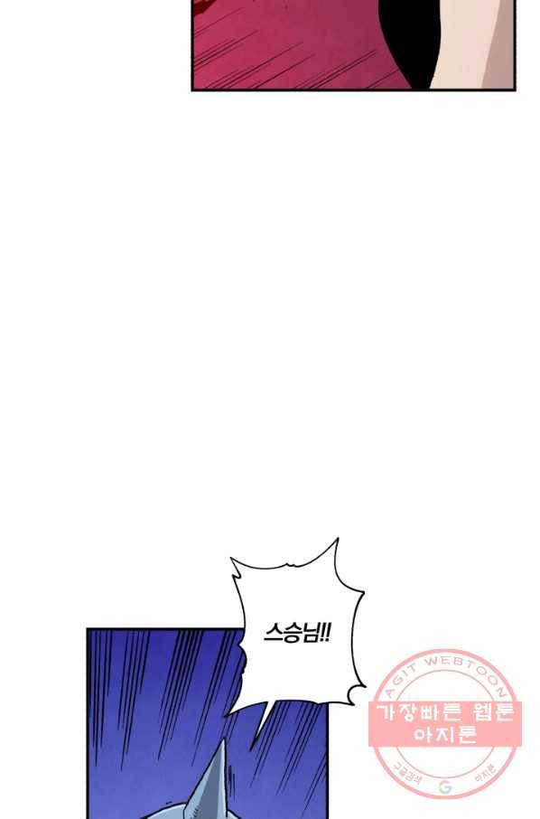 강철의 연금술사  78화 20