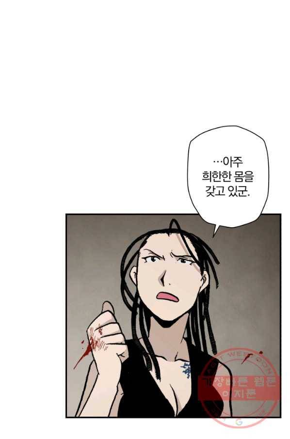 강철의 연금술사  78화 23