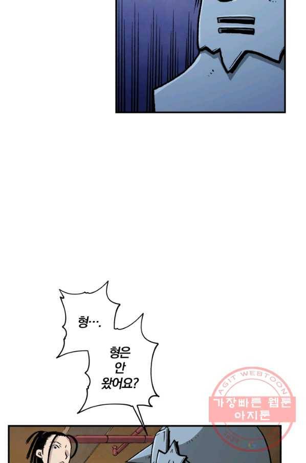 강철의 연금술사  78화 26