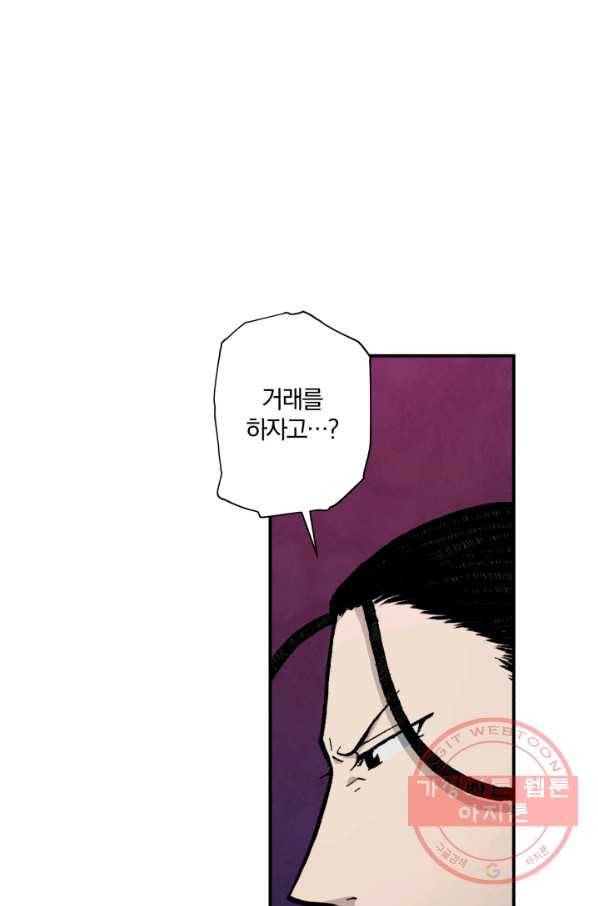 강철의 연금술사  78화 39