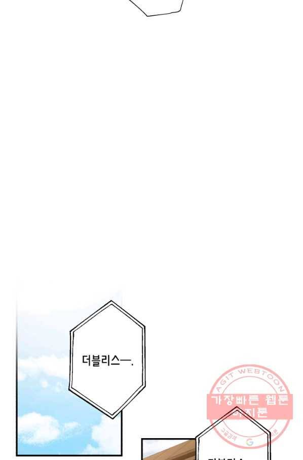 강철의 연금술사  78화 53