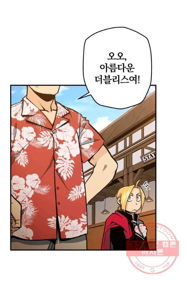 강철의 연금술사  78화 57