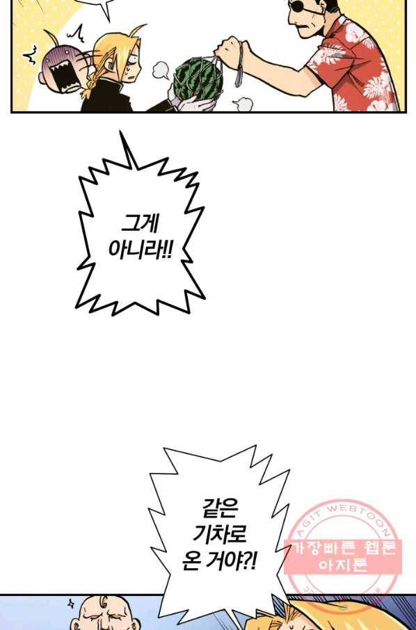 강철의 연금술사  78화 62