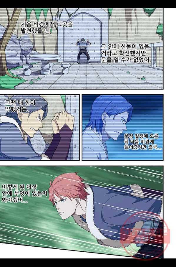도화경 2부 76화 3