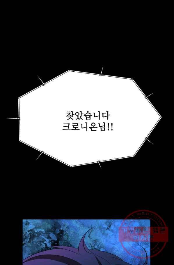 킬러지만 공주로 살아볼까 해 14화 1