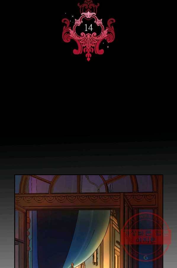 킬러지만 공주로 살아볼까 해 14화 10