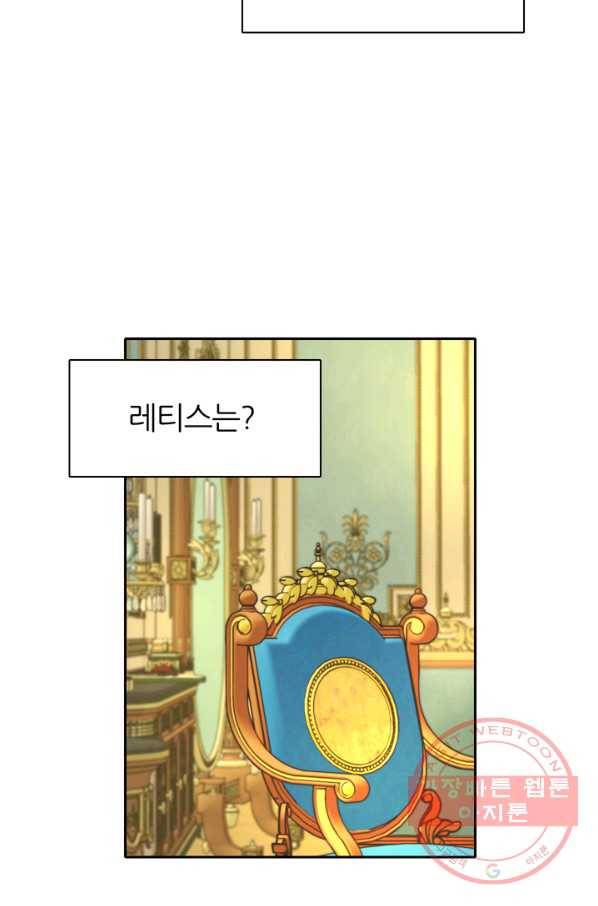 킬러지만 공주로 살아볼까 해 14화 17