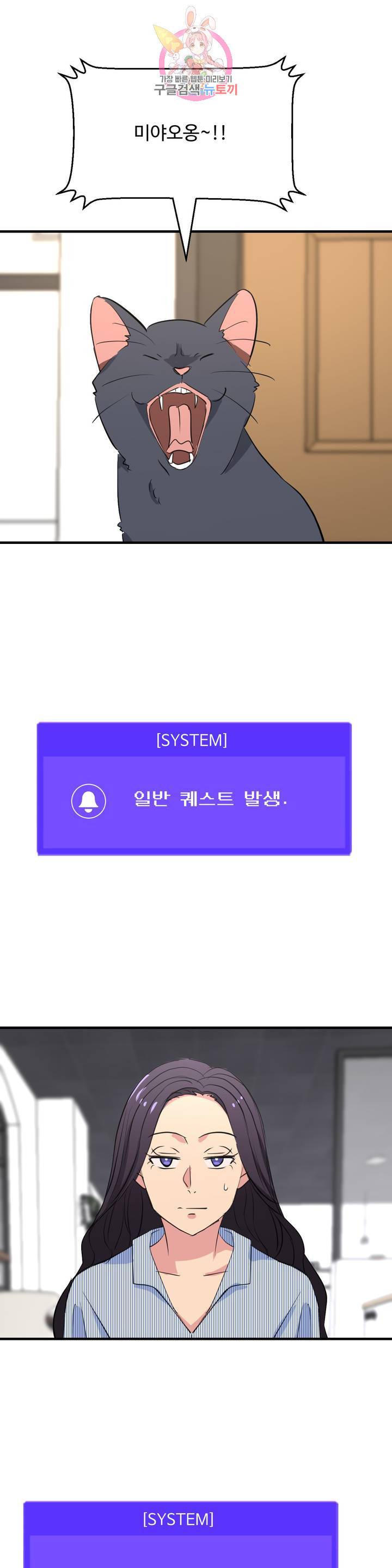 꽃점 봐 드립니다 14화 1