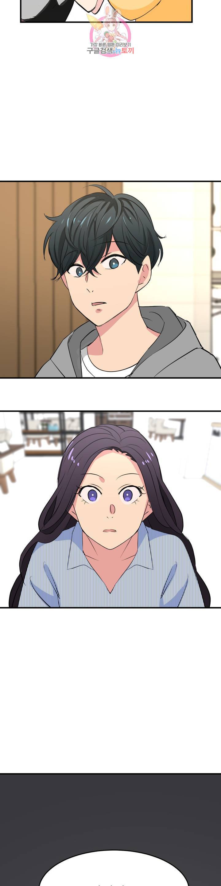 꽃점 봐 드립니다 14화 5