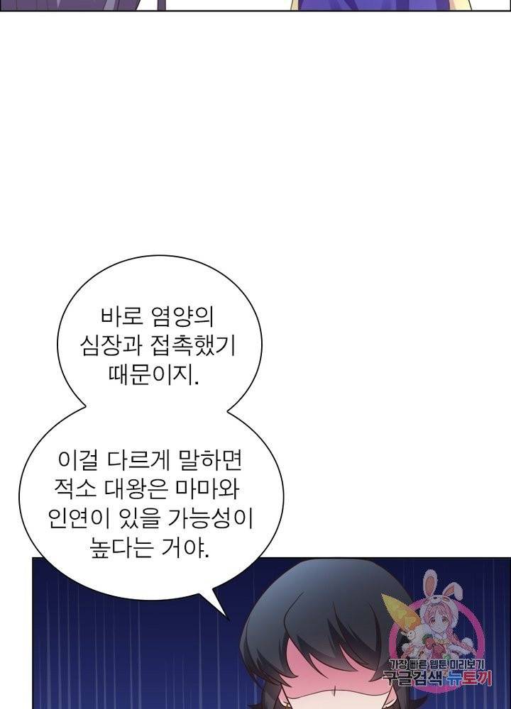 마황귀환록 109화 6