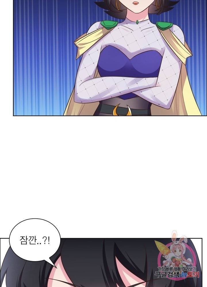 마황귀환록 109화 7