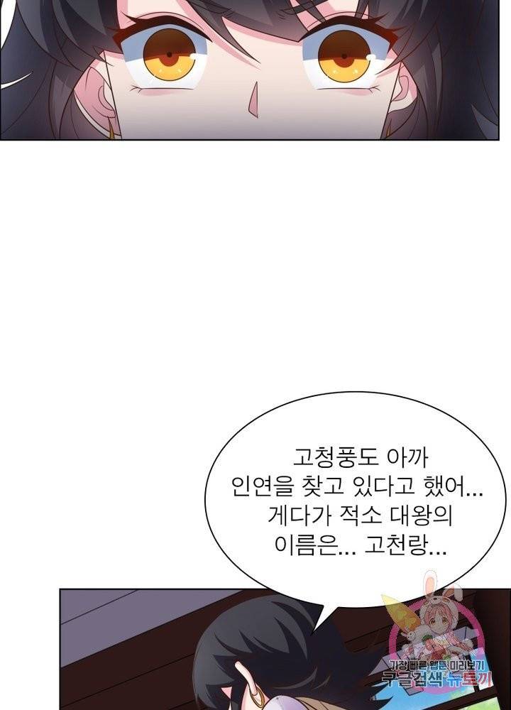 마황귀환록 109화 8