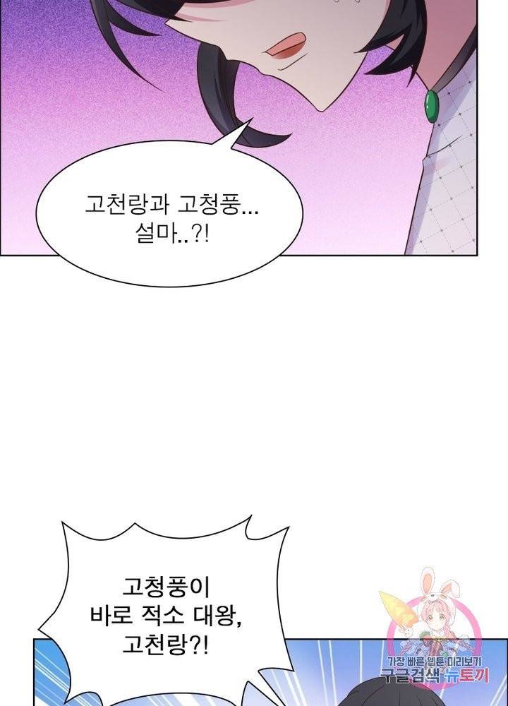 마황귀환록 109화 10