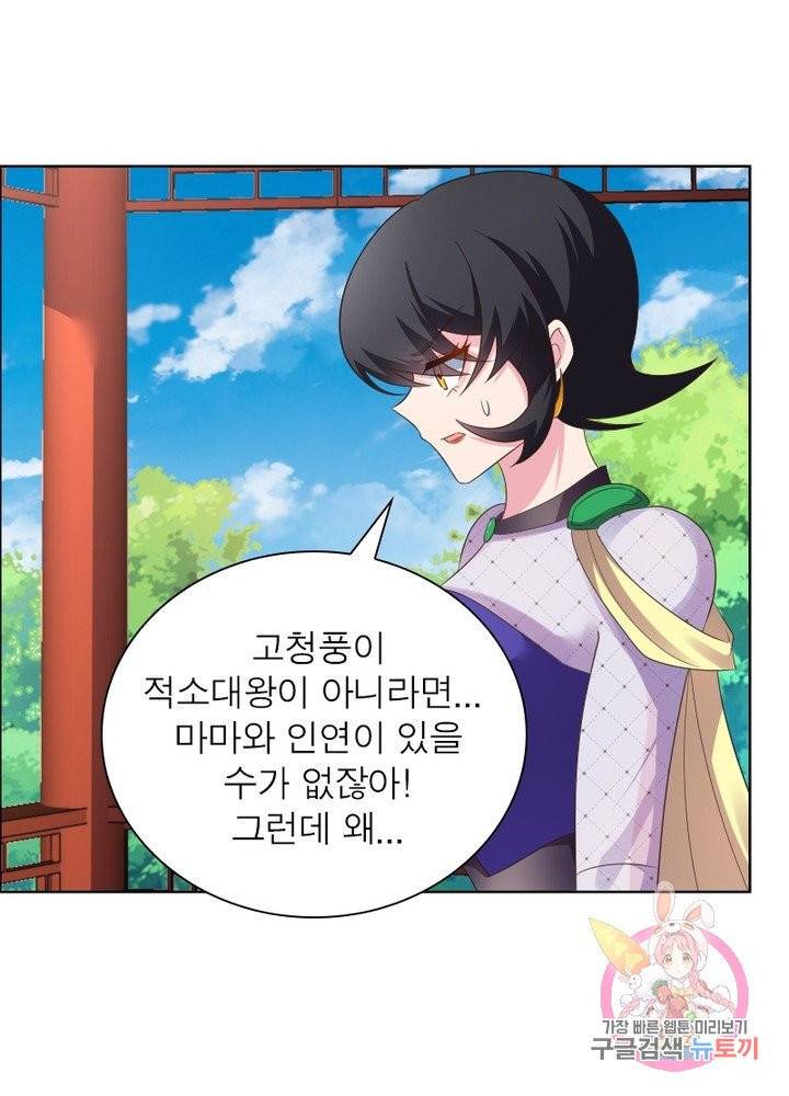 마황귀환록 109화 15