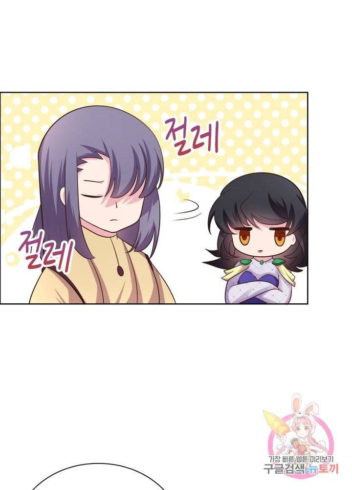 마황귀환록 109화 17