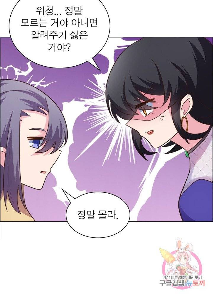 마황귀환록 109화 18