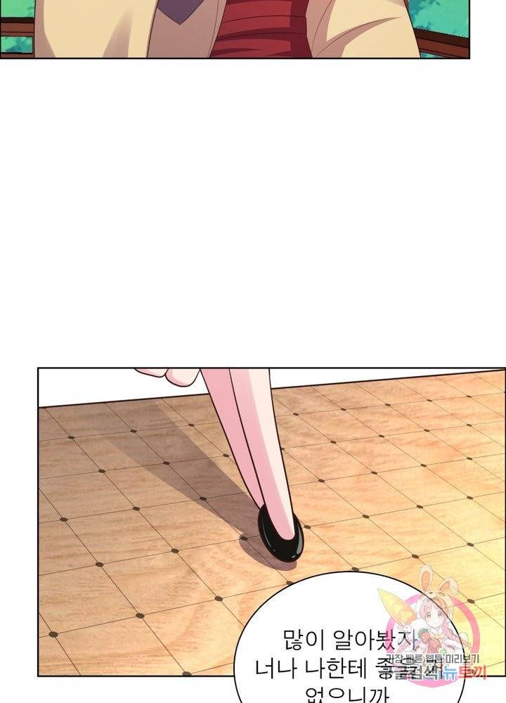 마황귀환록 109화 20