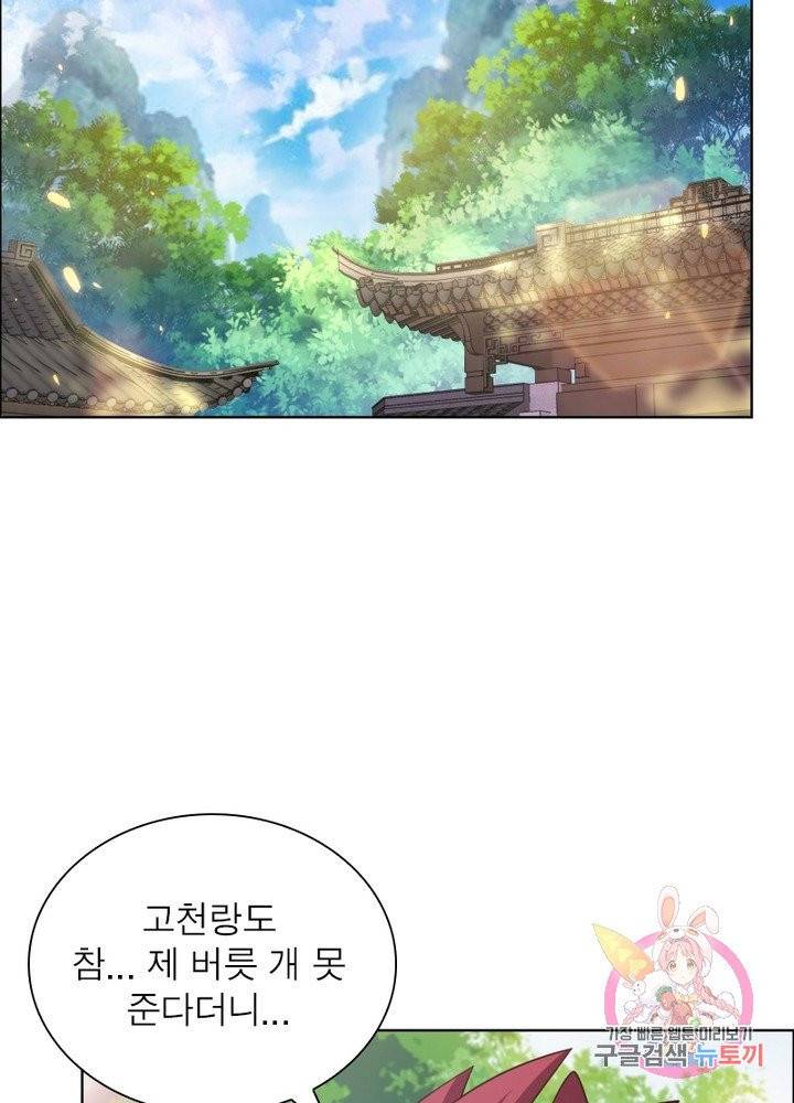 마황귀환록 109화 22