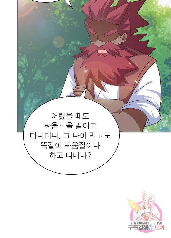 마황귀환록 109화 23