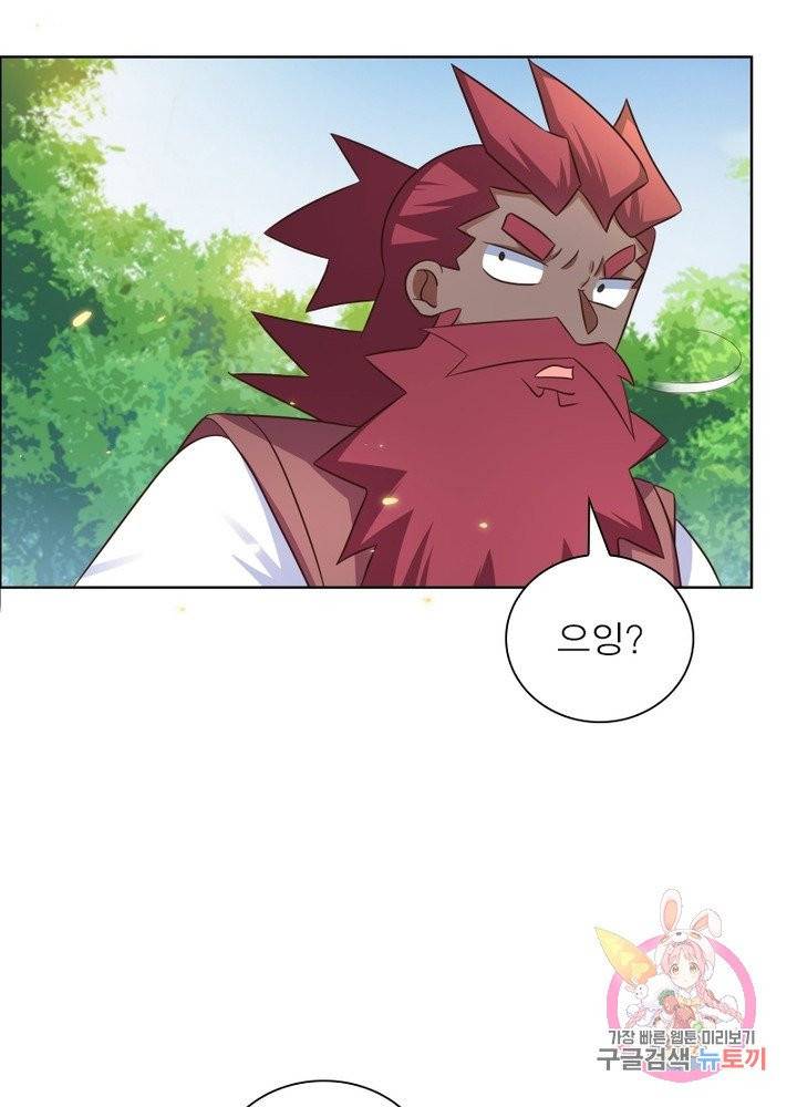 마황귀환록 109화 27