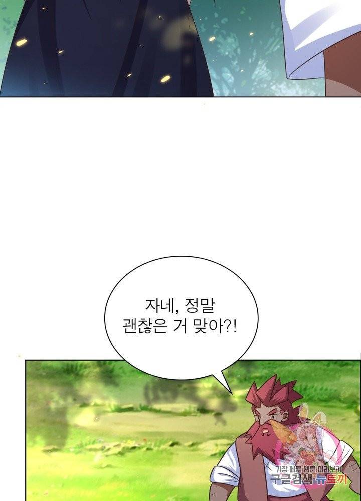 마황귀환록 109화 29