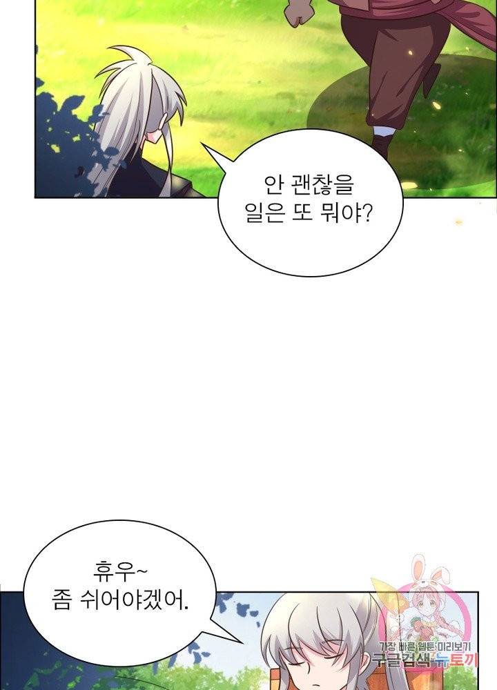 마황귀환록 109화 30