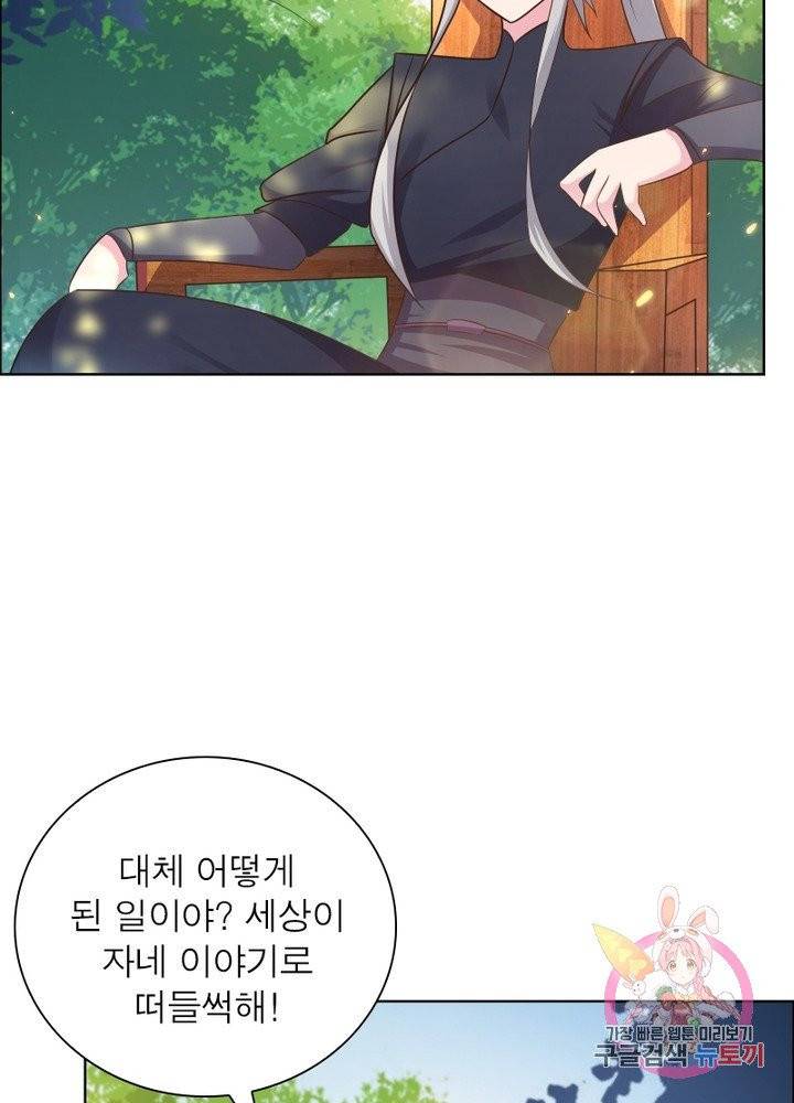 마황귀환록 109화 31