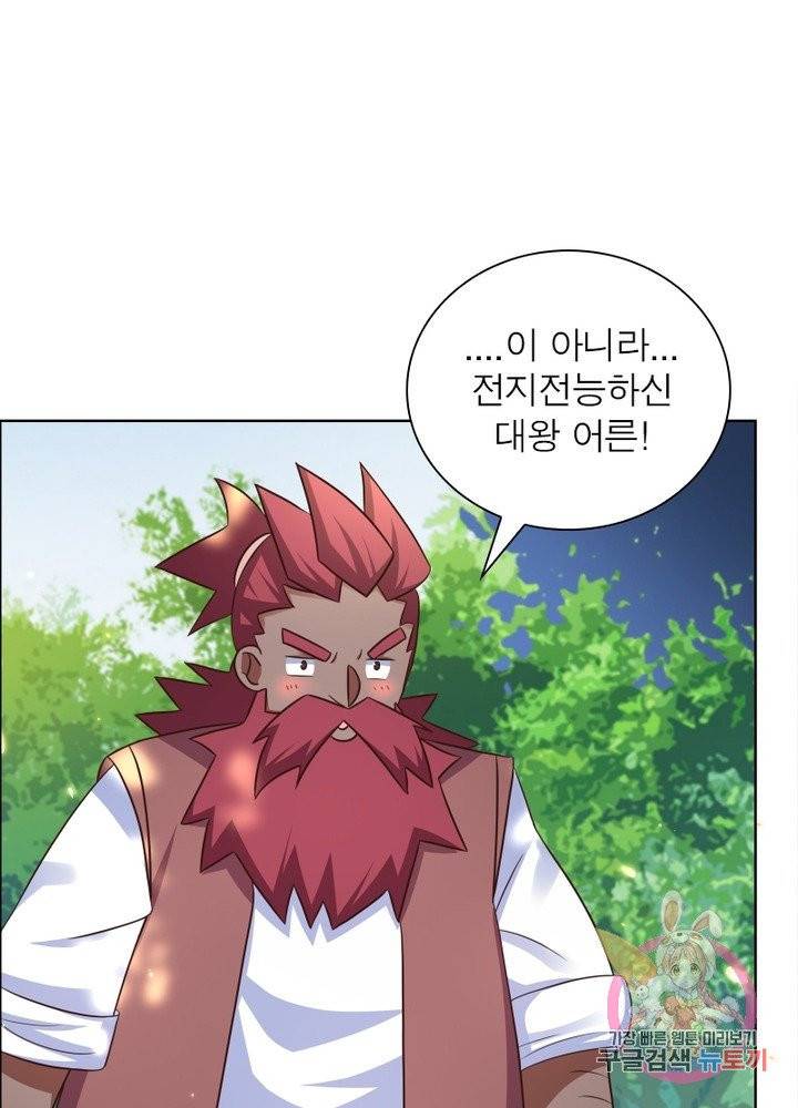 마황귀환록 109화 36