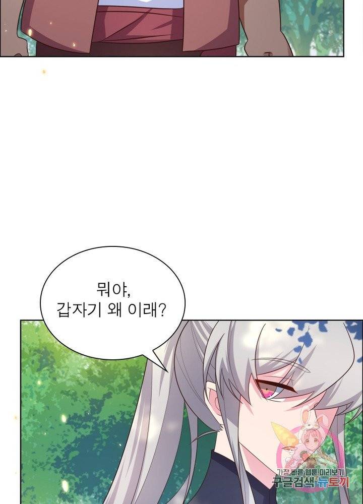 마황귀환록 109화 37