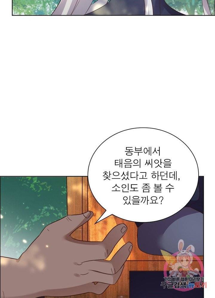 마황귀환록 109화 38