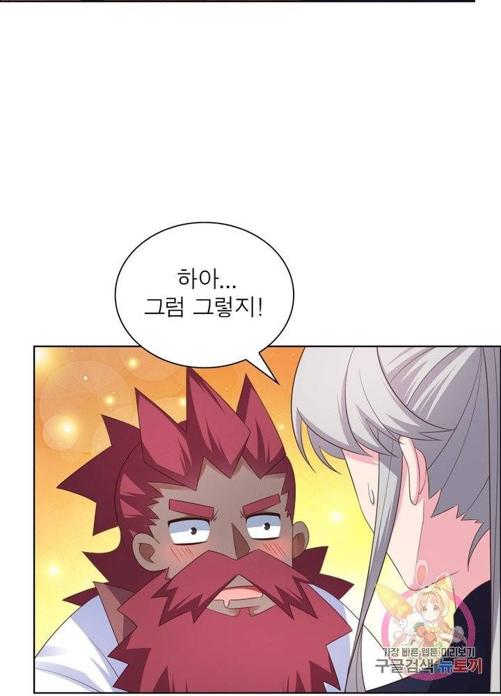 마황귀환록 109화 39