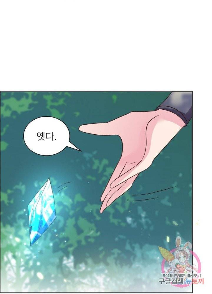 마황귀환록 109화 40